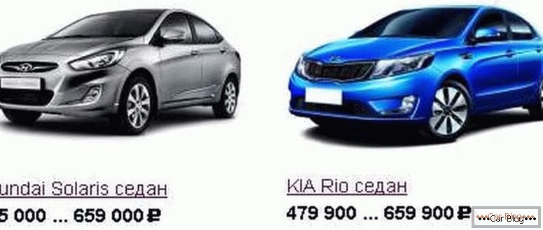 što odabrati Kia Rio ili Hyundai Solaris za cijenu