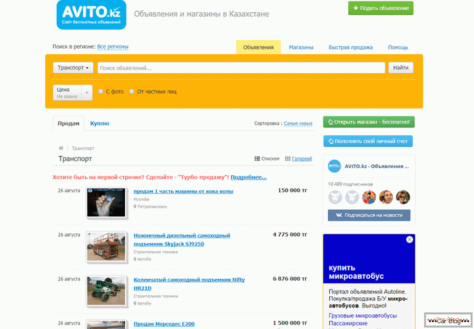 Avito.kz Bulletin board u Kazahstanu